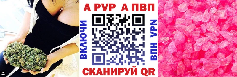 Alpha-PVP кристаллы  купить закладку  Северск 