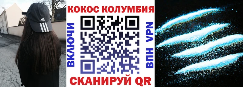 КОКАИН FishScale  мега онион  Северск 