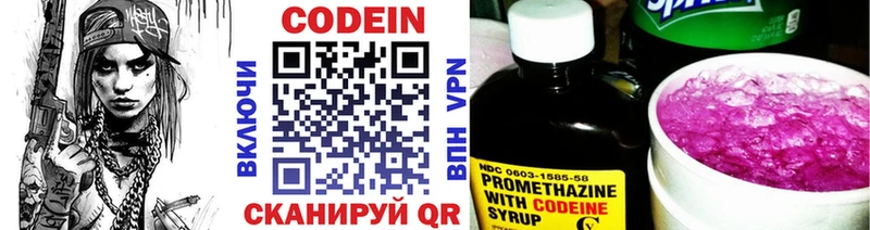 Codein Purple Drank Северск