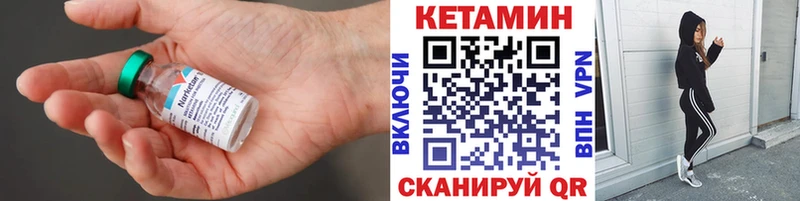 КЕТАМИН VHQ  Северск 