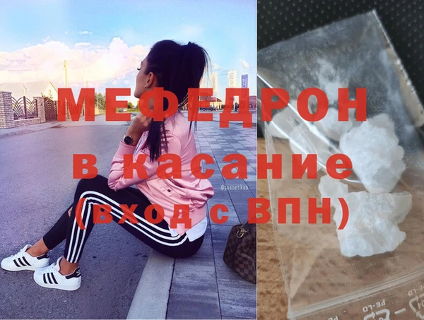 мефедрон Каменск-Шахтинский