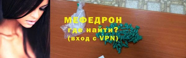 мефедрон Каменск-Шахтинский