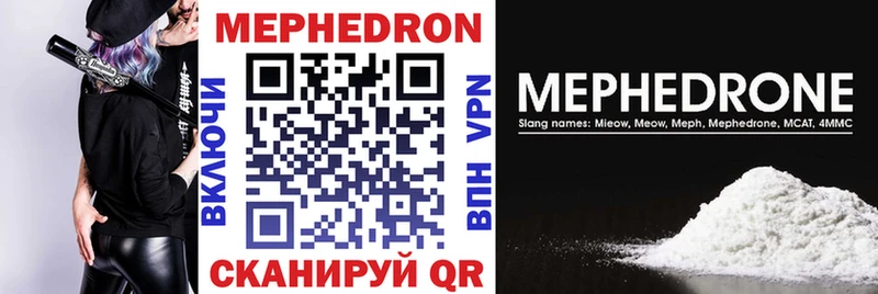 где можно купить наркотик  Северск  МЯУ-МЯУ mephedrone 