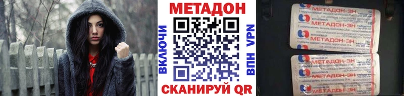 МЕТАДОН VHQ  Северск 